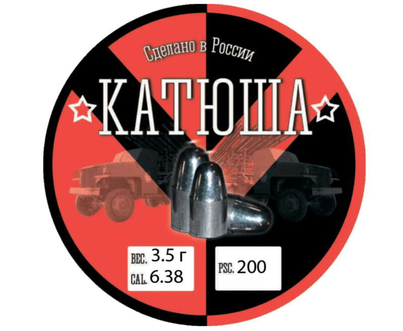 Полнотелые пули Катюша 3.5 г 6.38