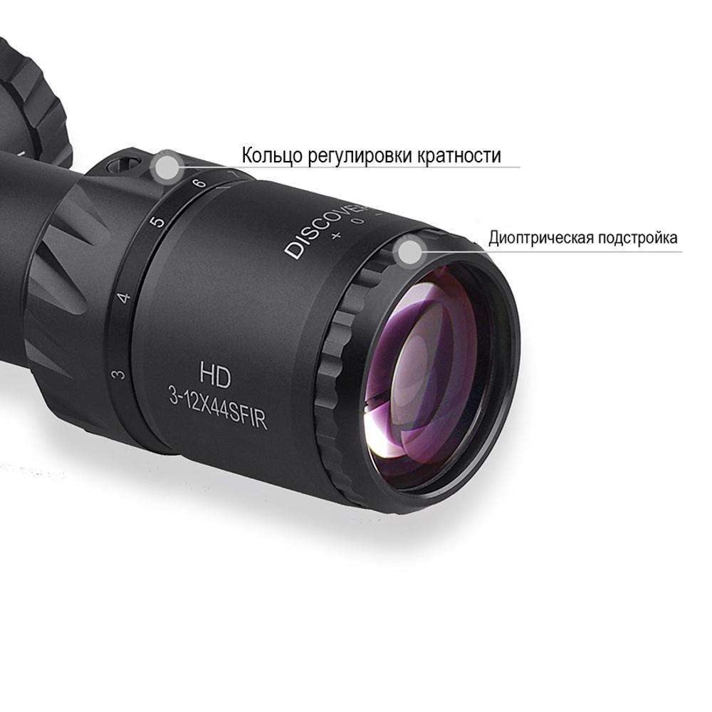 Оптический прицел DISCOVERY HD GEN2 3-12X44SFIR FFP FW30 7 Оптический прицел DISCOVERY HD GEN2 3-12X44SFIR FFP FW30 — изображение 7